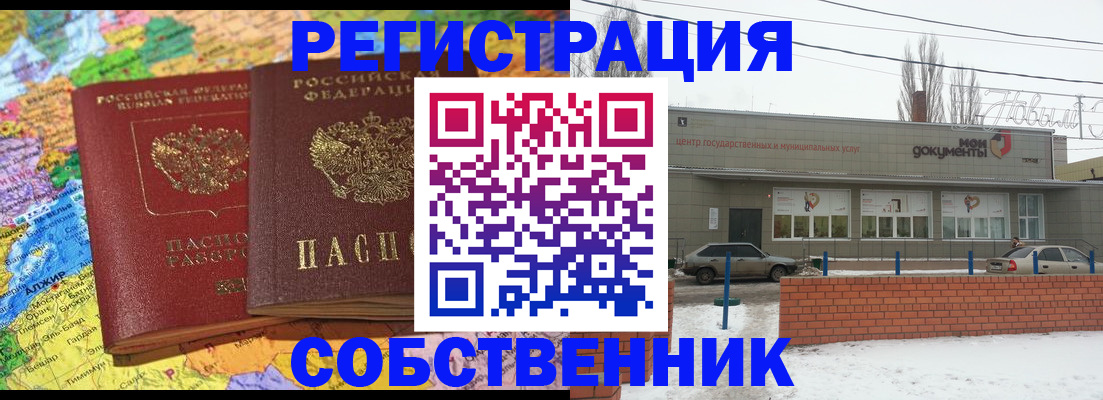 прописка для школы в Дорогобуже