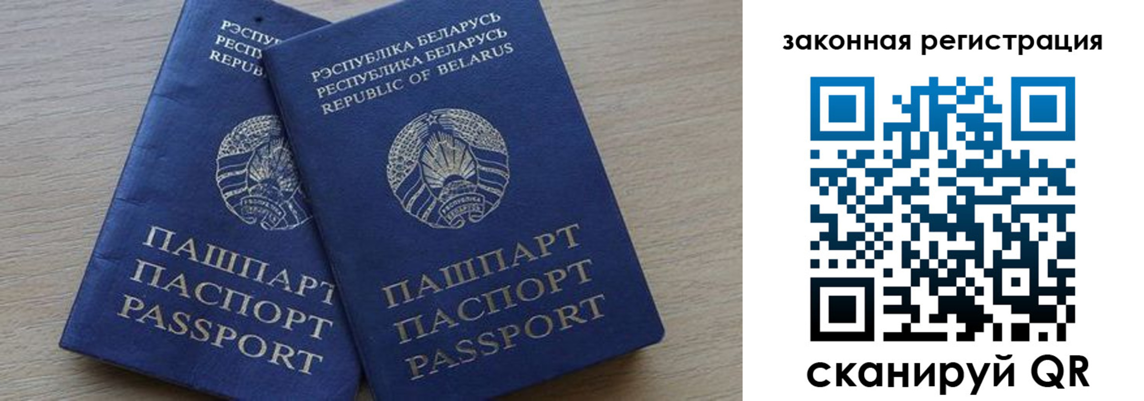 прописка от собственника в Дорогобуже