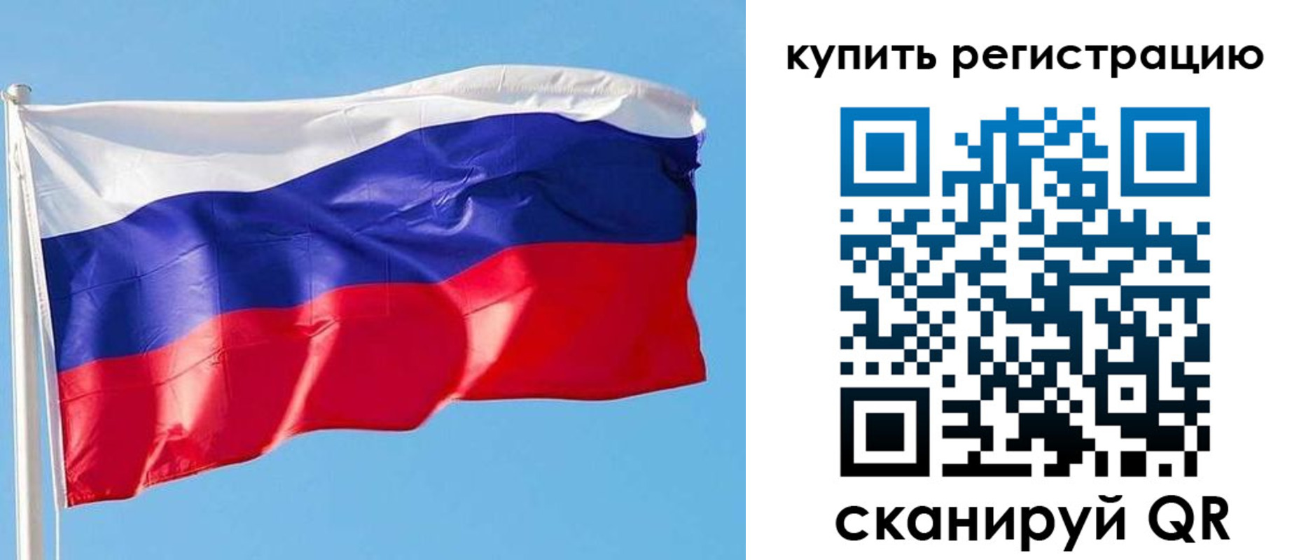 прописка от собственника в Дорогобуже