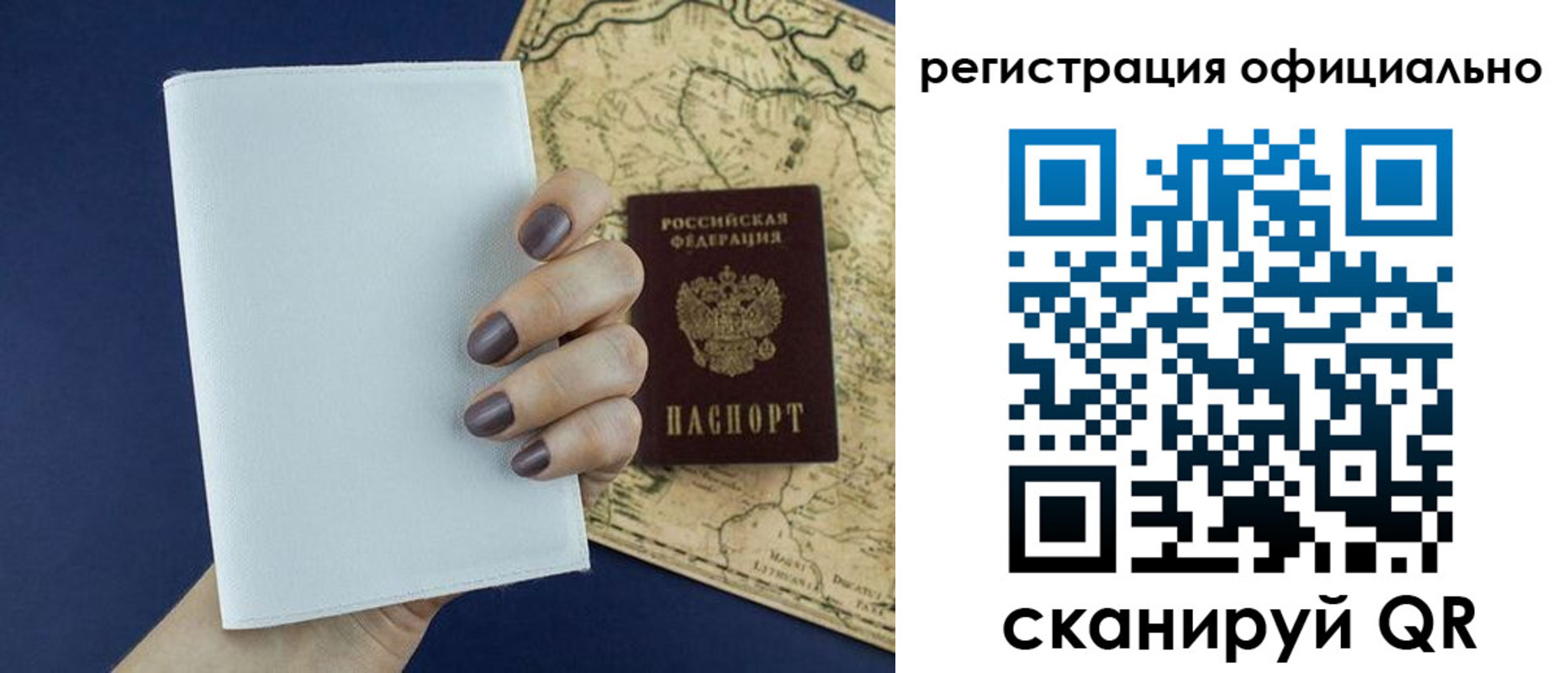 прописка паспорт в Дорогобуже