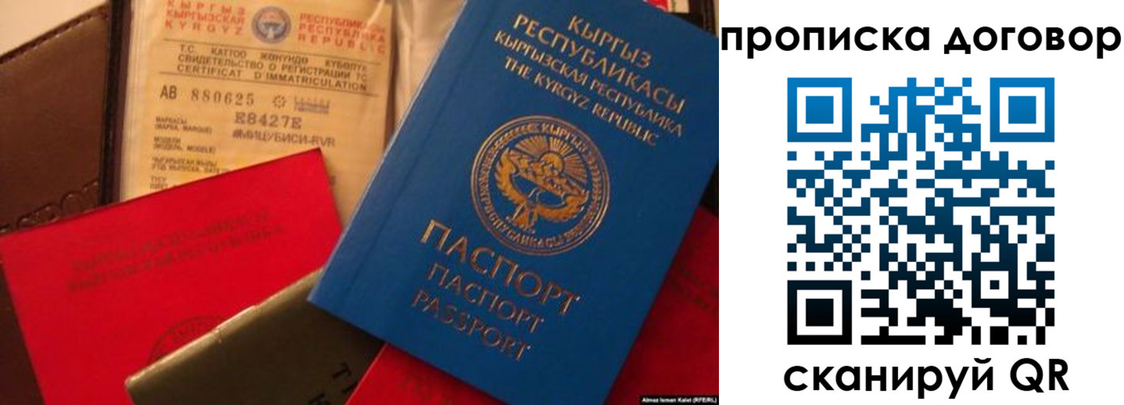 прописка законно в Дорогобуже