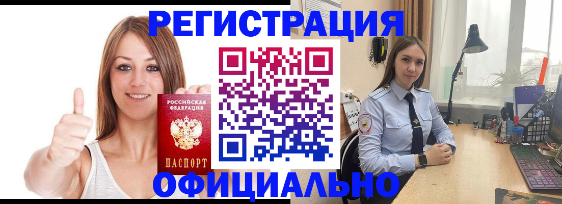 купить прописку в Дорогобуже