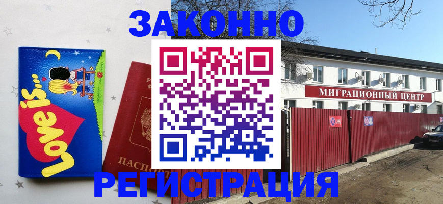 регистрация в Дорогобуже