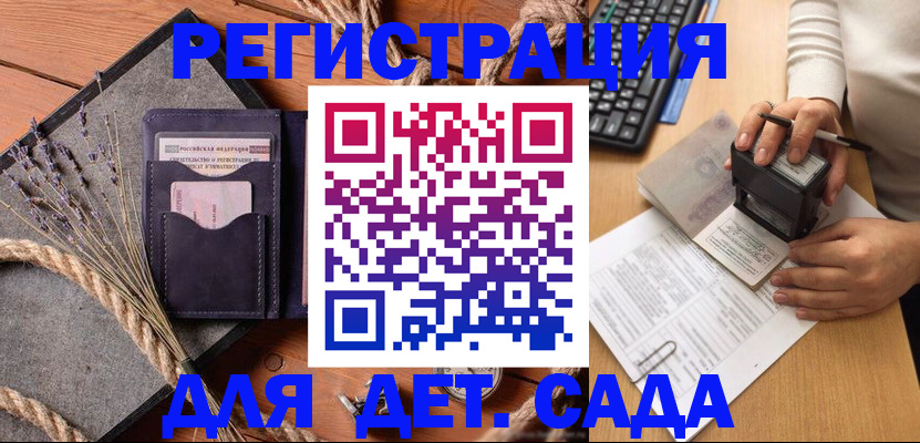 временная регистрация недорого в Дорогобуже