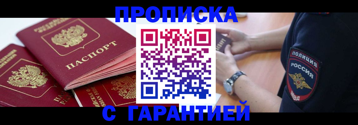 пропишу в квартире в Дорогобуже