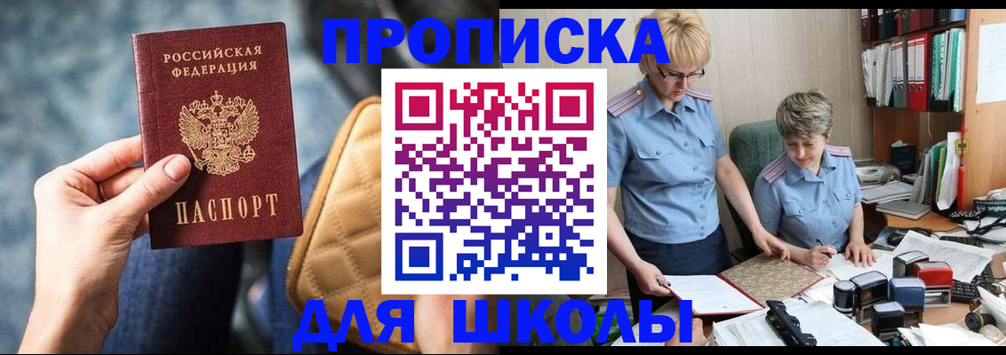 временная регистрация для всех в Дорогобуже