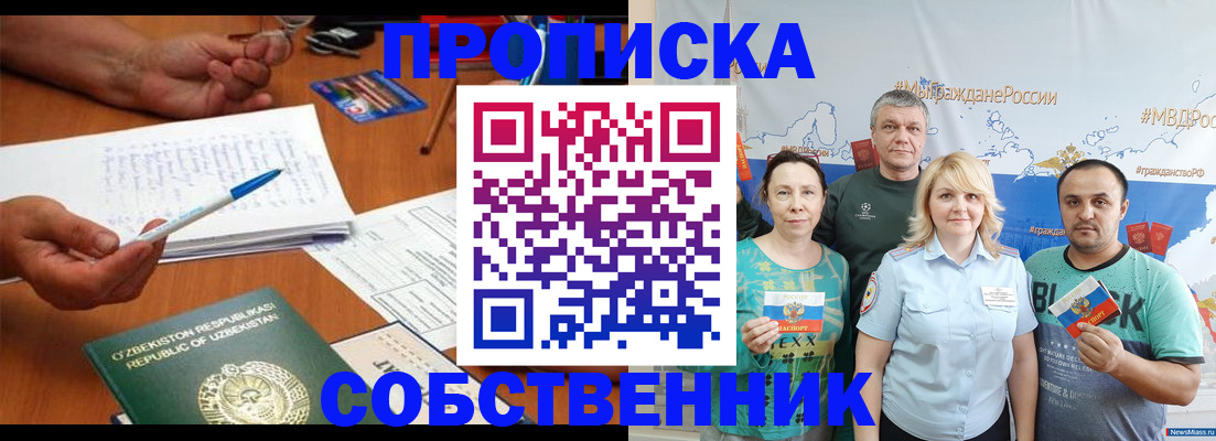 прописка для школы в Дорогобуже