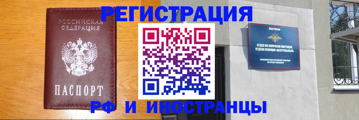 прописка в квартире в Дорогобуже