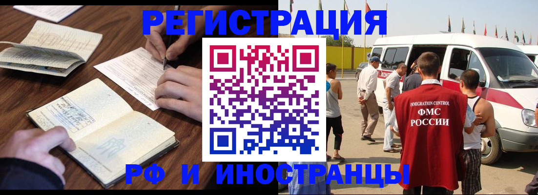 прописка для военкомата в Дорогобуже