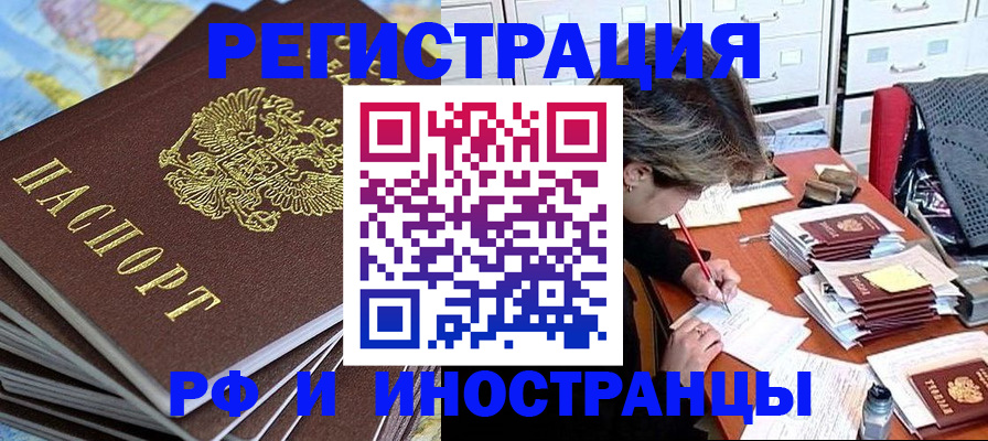 прописка гарантия в Дорогобуже