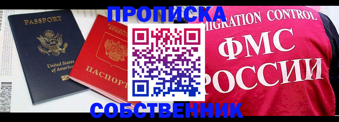 регистрация в Дорогобуже